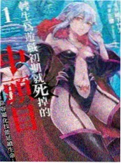 墨色江湖漫改动画封面高清下载