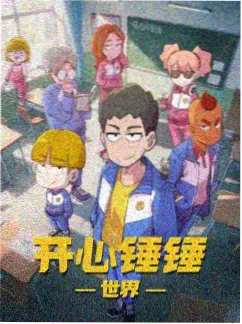 夏日回声动画封面高清下载